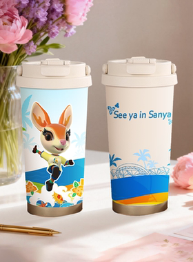 2026年亚沙会特许商品 不锈钢保温咖啡杯-Sanya款-吉祥物款