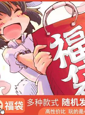 情趣惊喜盲盒性感睡衣内衣丝袜