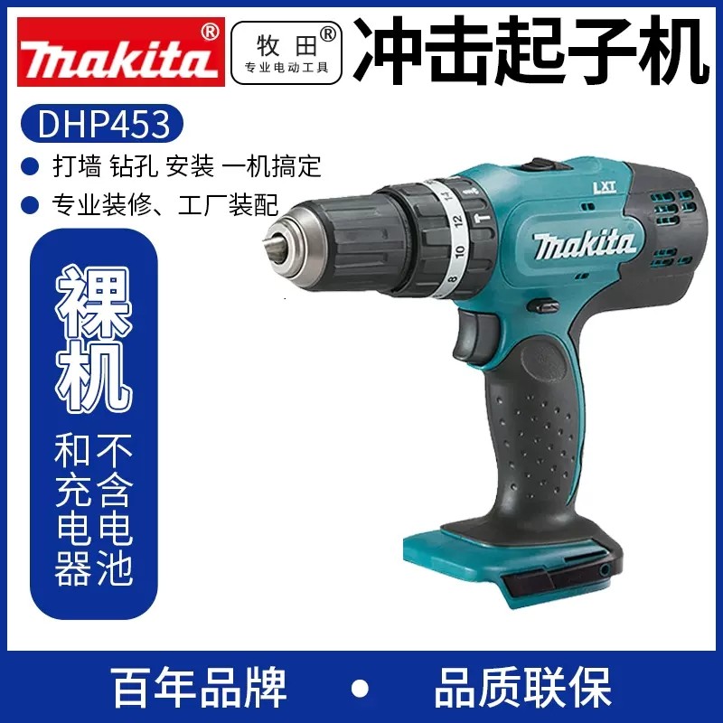 MAKITA 충전식 드릴 DHP453 충전식 18V 임팩트 드릴 리튬 전기 드라이버 무선 가정용 전기 드라이버