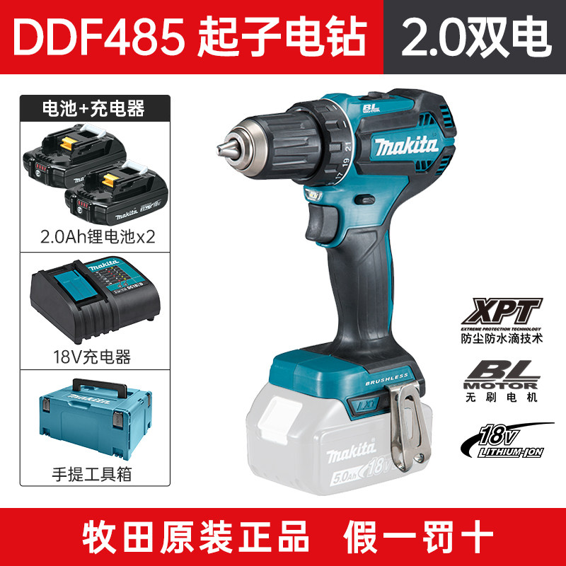 MAKITA 전기 드릴 DDF485 충전식 브러시리스 임팩트 드릴 DHP485 다기능 가정용 18V 리튬 전동 공구