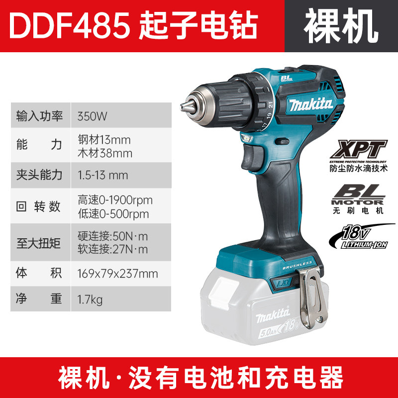 MAKITA 전기 드릴 DDF485 충전식 브러시리스 임팩트 드릴 DHP485 다기능 가정용 18V 리튬 전동 공구