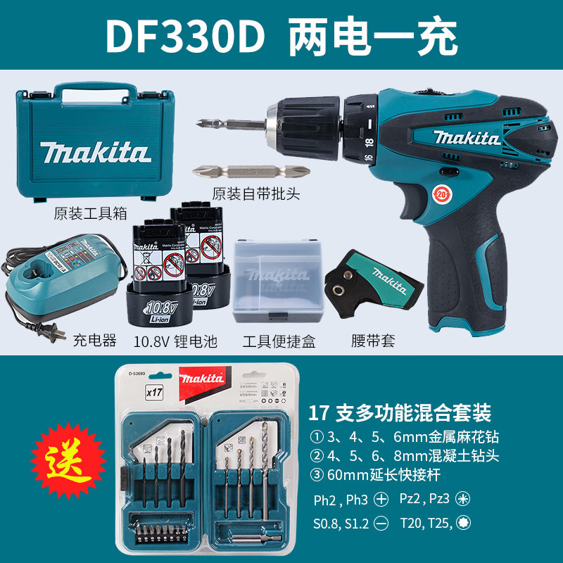 마키타 충전식 핸드 드릴 리튬 전기 드릴 DF330DWE|Z 전기 드라이버 전기 드라이버 전기 배치