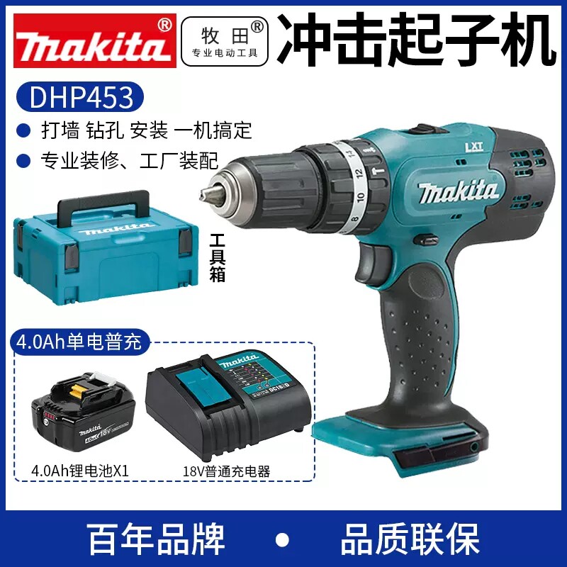 MAKITA 충전식 드릴 DHP453 충전식 18V 임팩트 드릴 리튬 전기 드라이버 무선 가정용 전기 드라이버