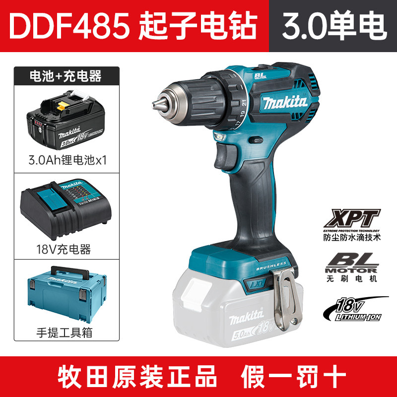 MAKITA 전기 드릴 DDF485 충전식 브러시리스 임팩트 드릴 DHP485 다기능 가정용 18V 리튬 전동 공구