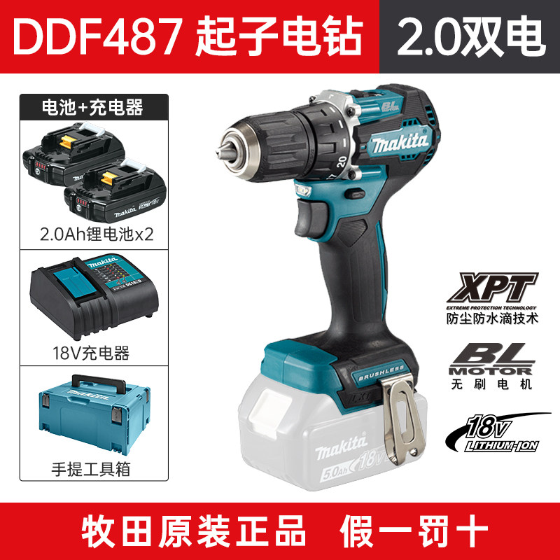 MAKITA 충전식 드릴 DDF487 브러시리스 18V 리튬 배터리 충전식 임팩트 드릴 DHP487 고 토크 드라이버