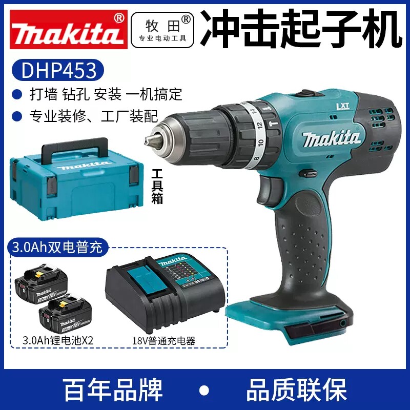 MAKITA 충전식 드릴 DHP453 충전식 18V 임팩트 드릴 리튬 전기 드라이버 무선 가정용 전기 드라이버