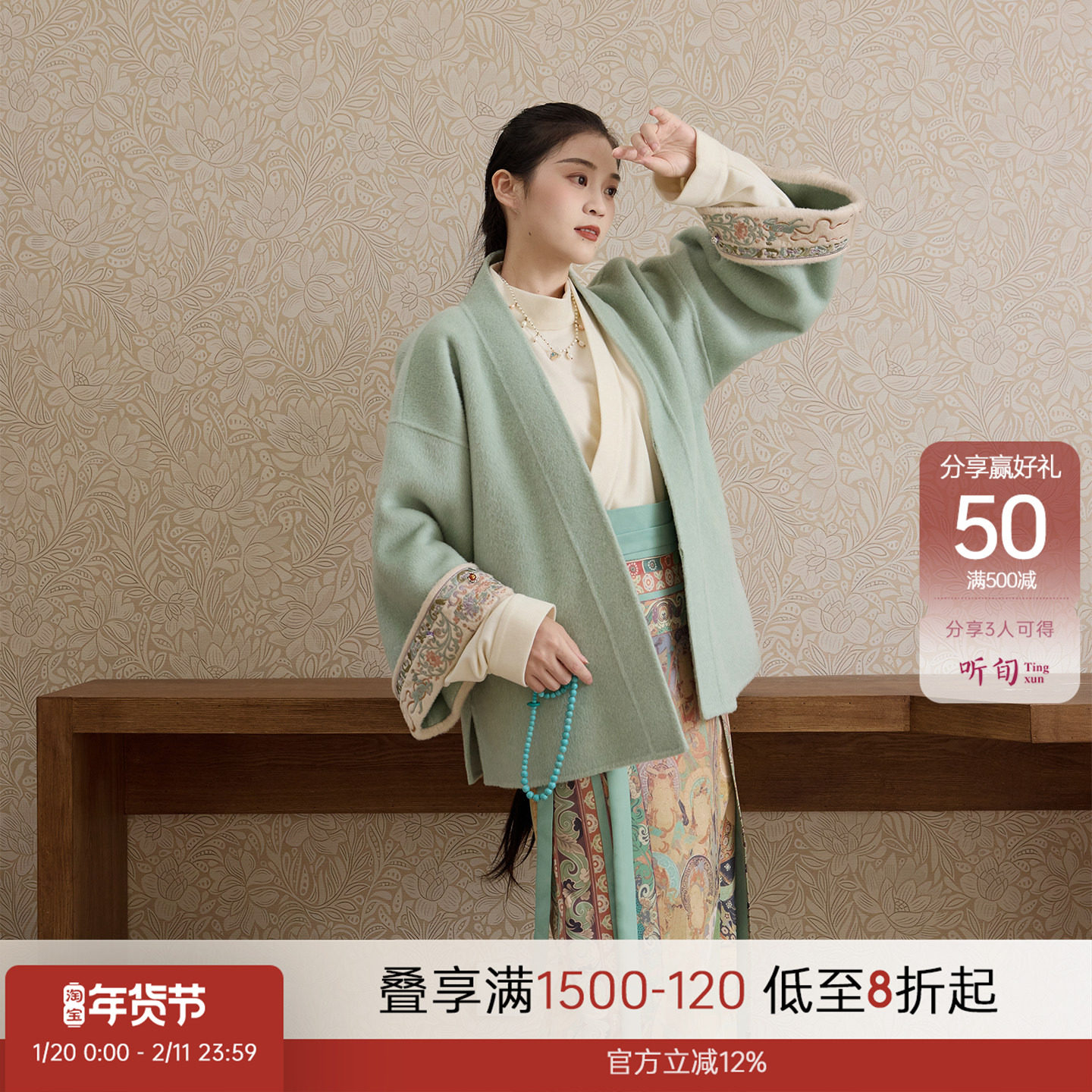 听旬壁上观冬季汉服女原创国风羊绒双面呢短外套日常改良宋制旋裙,女装/女士精品,汉服套装,淘宝优惠券,粉丝福利购,淘宝优惠卷