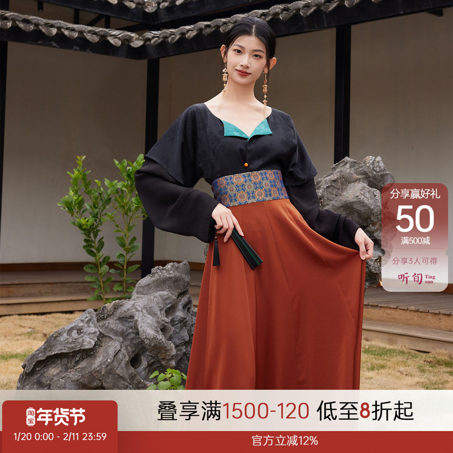 听旬小重山春秋新款汉服女原创国风改良唐制十四破裙假两件坦领衫,女装/女士精品,汉服半身裙,淘宝优惠券,粉丝福利购,淘宝优惠卷