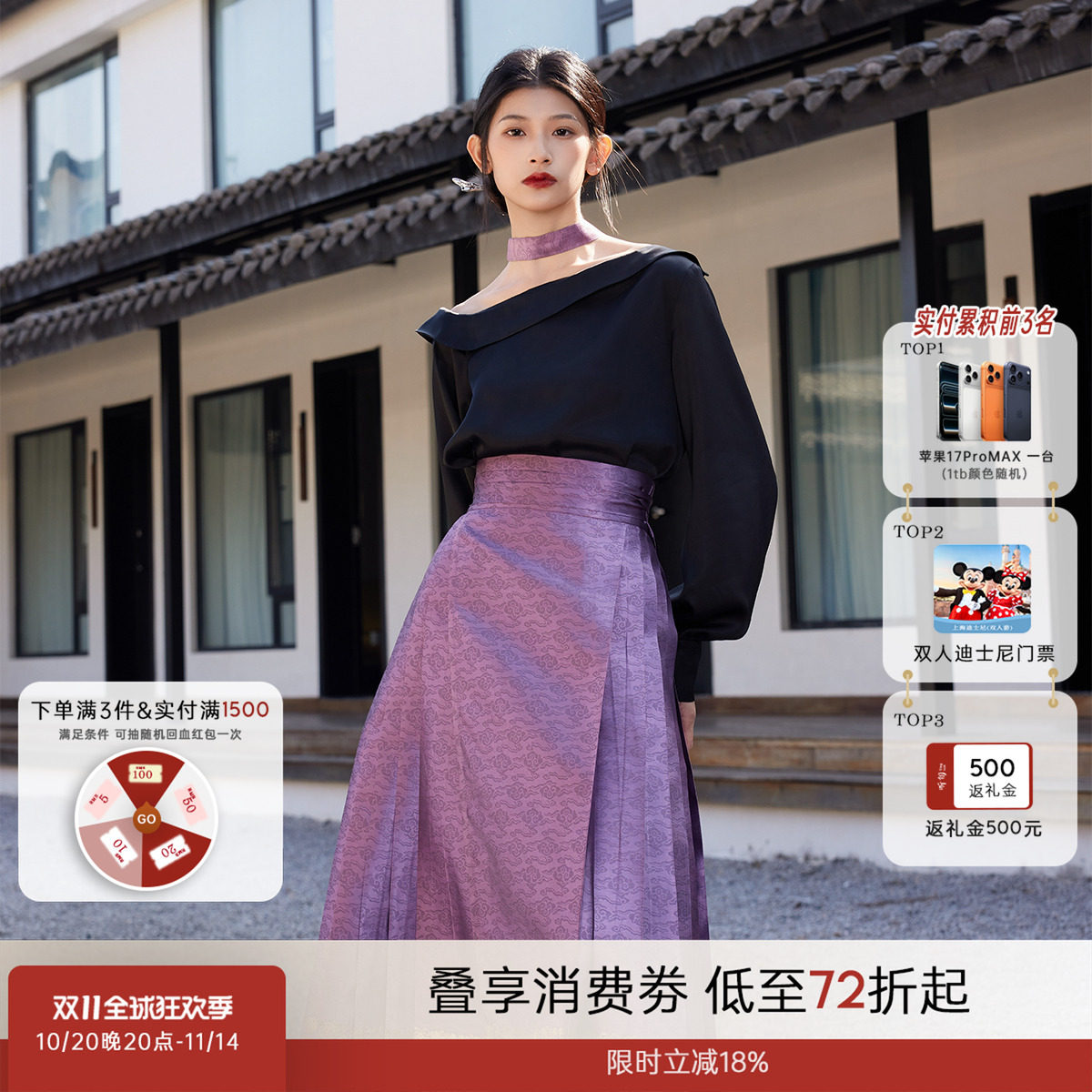 听旬扶摇春夏新款汉服女原创国风改良马面裙高腰搭一字肩衬衫上衣