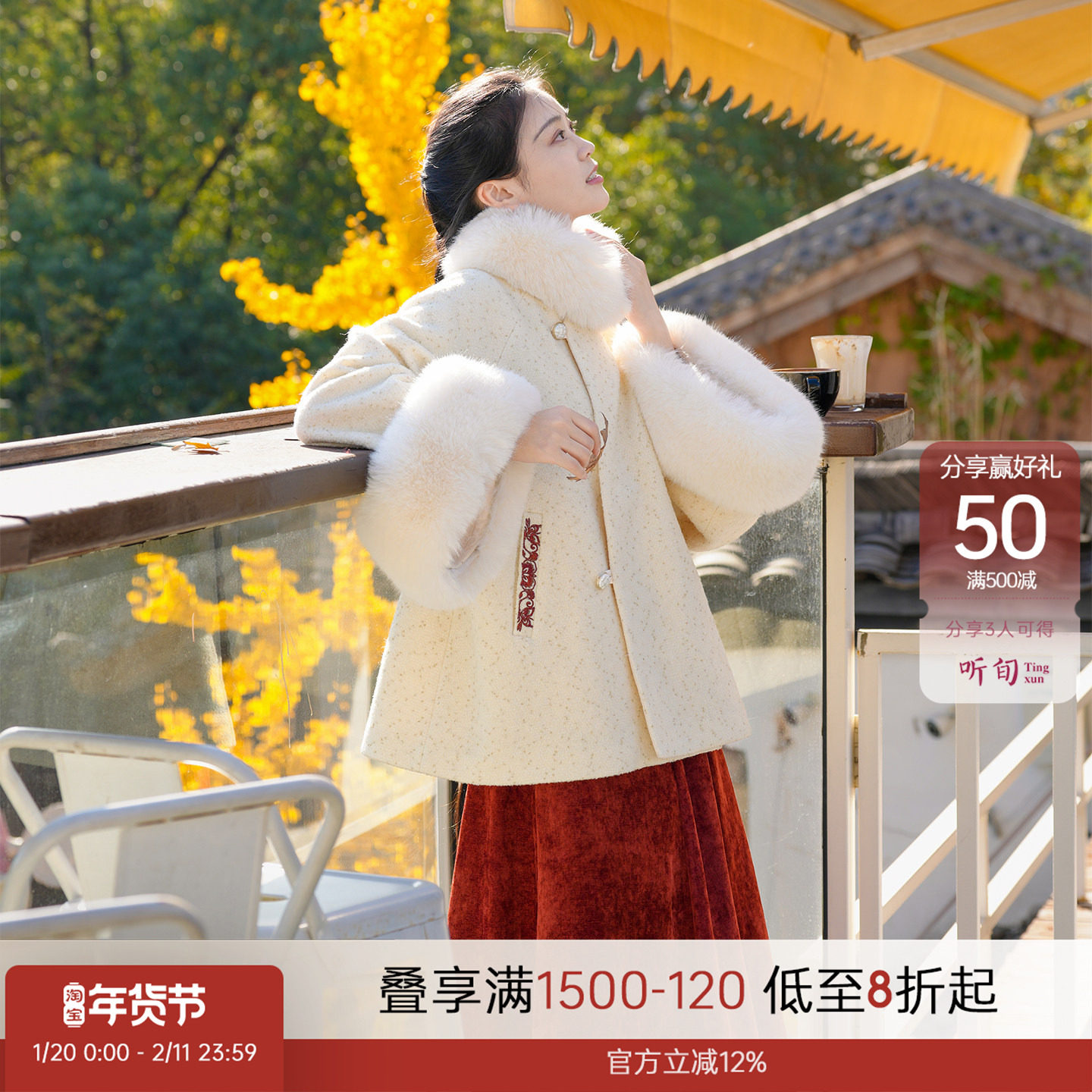 听旬红袖冬季汉服女新中式羊毛圆领短外套原创改良本命年穿六破裙,女装/女士精品,短外套,淘宝优惠券,粉丝福利购,淘宝优惠卷