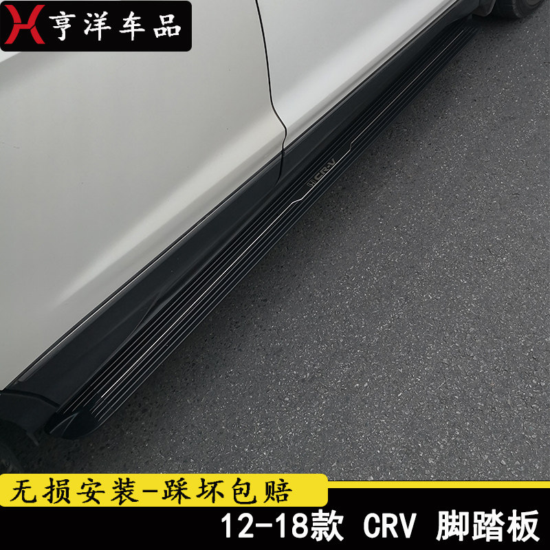 本田CRV脚踏板新CRV侧踏板12-17-18款CRV原装脚踏板2017款本田CRV|msdalam kategori kereta/artikel/Fitting/Refit, bahagian-bahagian auto, SUV pedal luar - dari Buy2taobao.com untuk memberikan perkhidmatan ejen Taobao profesional membeli