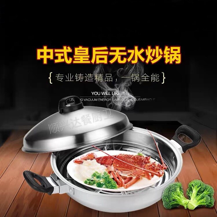 安利皇后锅同款金锅304不锈钢蒸锅炒锅不粘锅无涂层猪蹄无水火锅