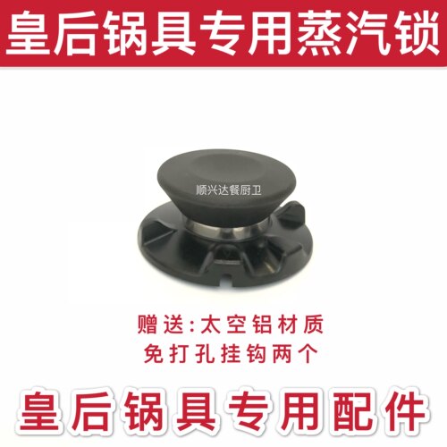 皇室菲安利皇后配件皇室菲安利