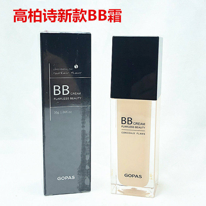 GOPAS/高柏诗无暇美肤BB霜遮瑕保湿提亮肤色裸妆修饰肤色自然修颜
