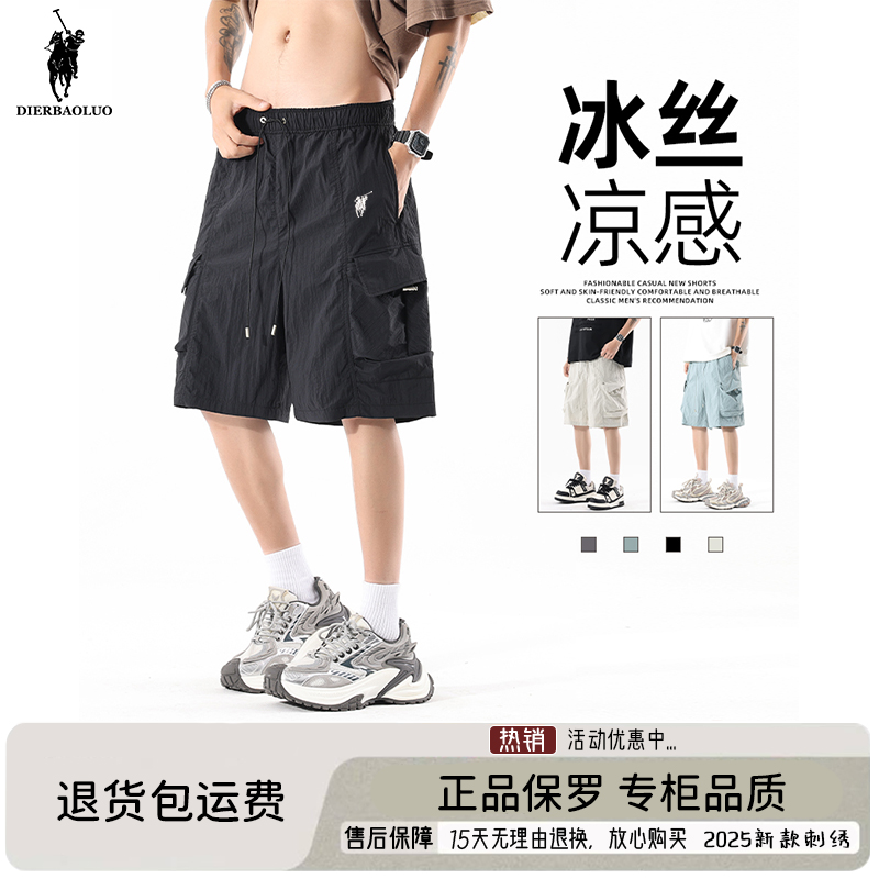 保罗2025新款刺绣短裤男士夏季宽松运动速干冰感高档休闲五分裤