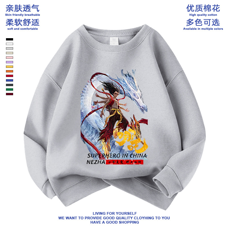 龙周边卡通动漫时尚休闲宽松运动卫衣男女孩子儿童春秋装衣服新