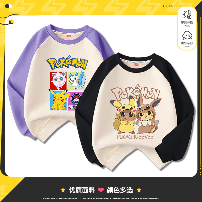神奇宝贝宝可梦联名男女童插肩卫衣皮卡丘可爱卡通耿鬼儿童上衣