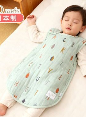 日本10mois六层纱布羊毛睡袋婴儿秋冬四季通用婴儿被子新生防踢被