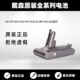 适用原装 Dyson戴森吸尘器配件电池V6V7V8V10V11V12V15锂电池更换