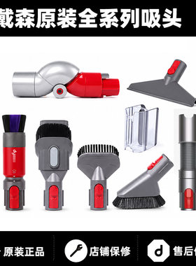 适用原装戴森吸头配件V8CV10V11V15V10V12slim发光夹缝转接头毛刷