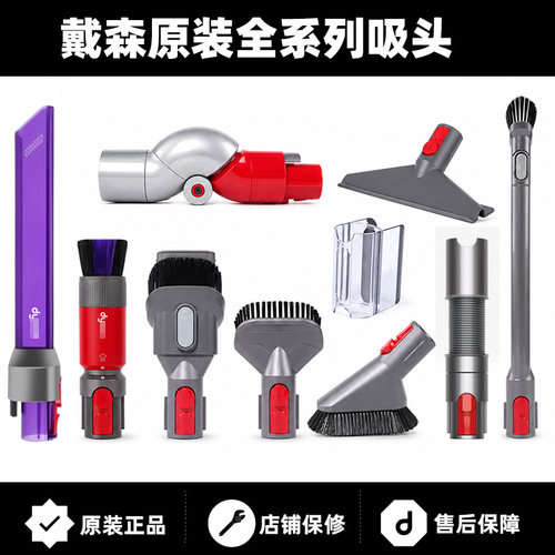 适用原装戴森吸头配件V8CV10V11V15V10V12slim发光夹缝转接头毛刷