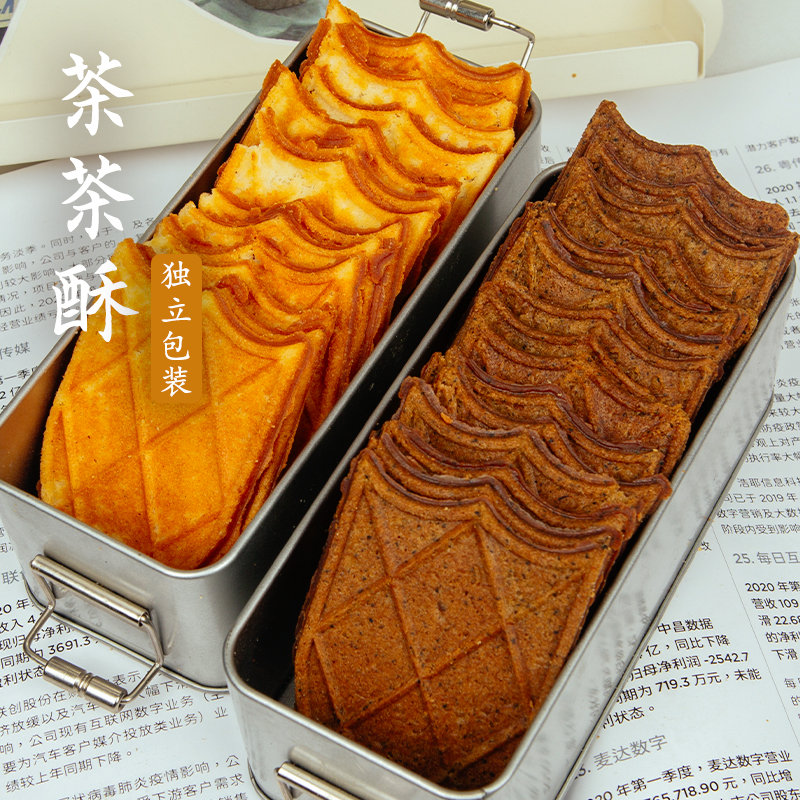 茶酥酥伯爵红茶茶茶酥黄油芝士薄脆饼干中式糕点下午茶零食莲木叙