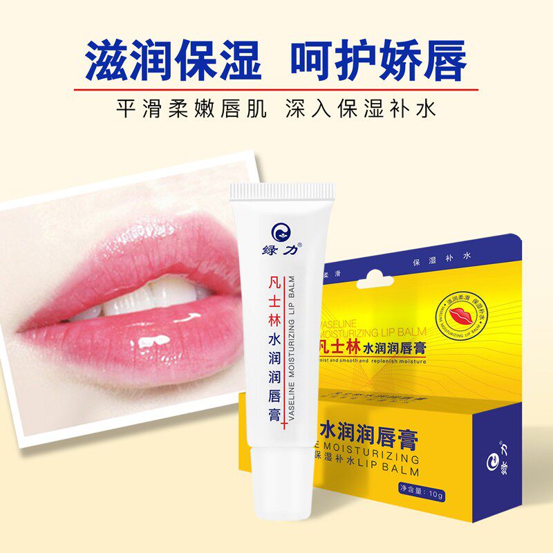 凡士林润唇膏口红打底保湿滋润补水防干裂起皮女无色护理淡化唇纹高性价比高么？