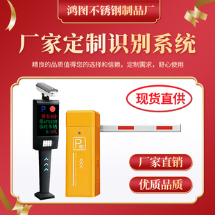 停车场微信扫描支付宝收费智能车牌识别道闸一体机自动遥控道闸机