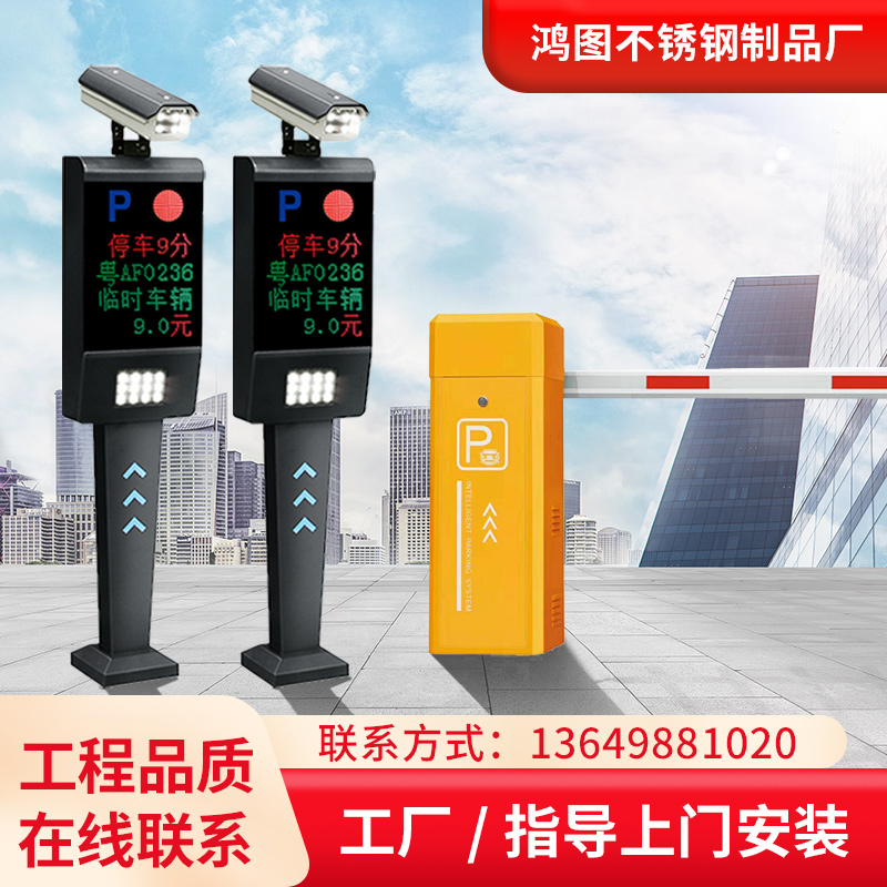 老区改造停车场智能微信扫码收费自动车牌识别500万相机上门安装