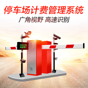 小区车牌识别智能道闸系统摇控门卫升降杆停车场工地学校电动栅栏