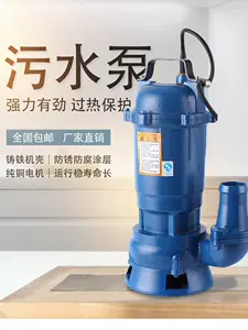 ปั๊มจุ่มแช่ดูดน้ำเสีย ตัวเรือนเหล็กหล่อ 220V