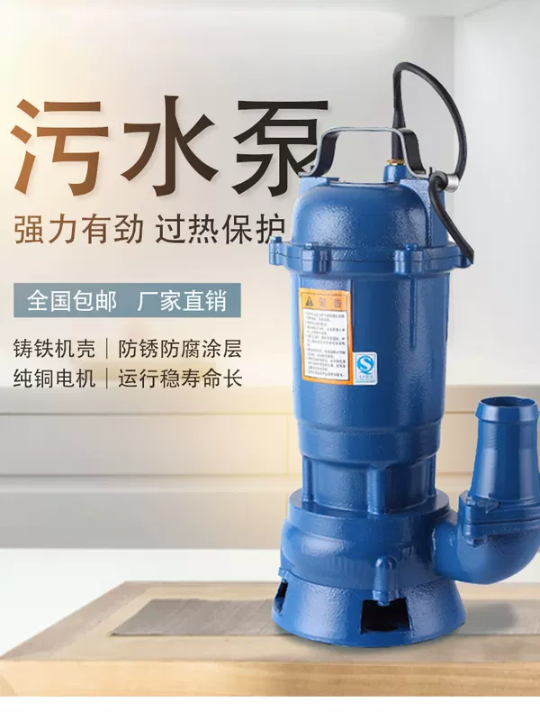 ปั๊มจุ่มแช่ดูดน้ำเสีย ตัวเรือนเหล็กหล่อ 220V
