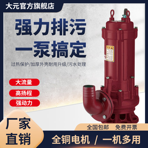 大功率高扬程农用污水提升泵