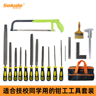 索伦德技校同学用钳工全系列锉刀游标卡尺刀口角尺考试用工具套装