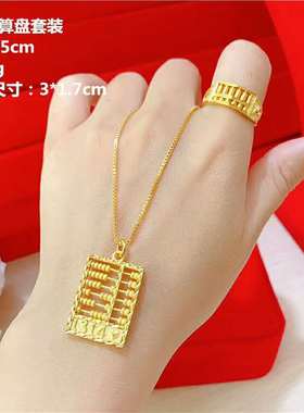 算盘镀金久不褪色情人节礼物吊坠