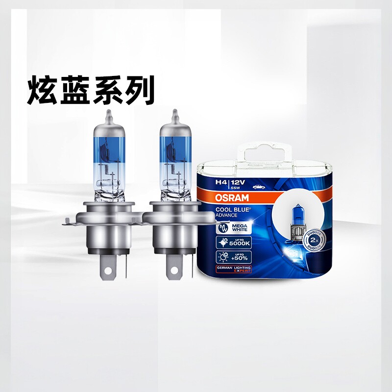欧司朗炫蓝H7车灯H1H4H9H11汽车激光大灯泡高亮卤素远近光雾灯泡