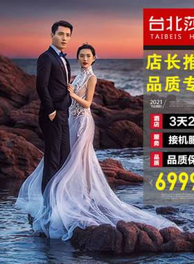 台北莎罗厦门旅游婚纱摄影蜜月之旅3天2夜鼓浪屿水下游艇海景拍摄