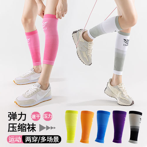 专业肌能压力护腿套瘦腿小腿袜套