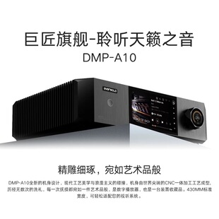 eversolo艾索洛a10数播无损播放器高端无损音乐流媒体解码一体机