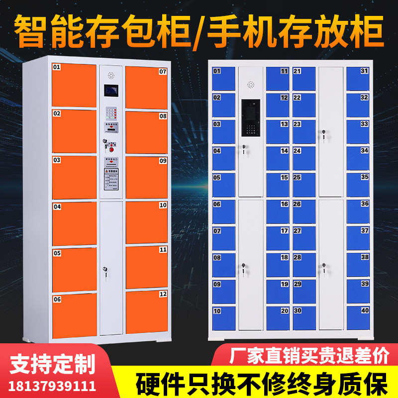 超市人脸识别微信指纹电子存包柜