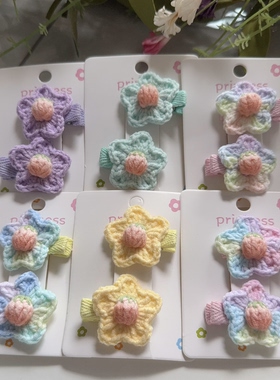 手工毛线钩织星星泡芙花儿童包布鸭嘴夹宝宝碎发卡可爱不伤发头饰
