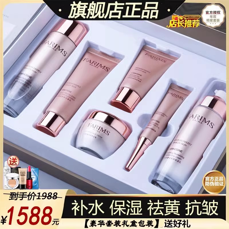 法国护肤品套组正品保湿