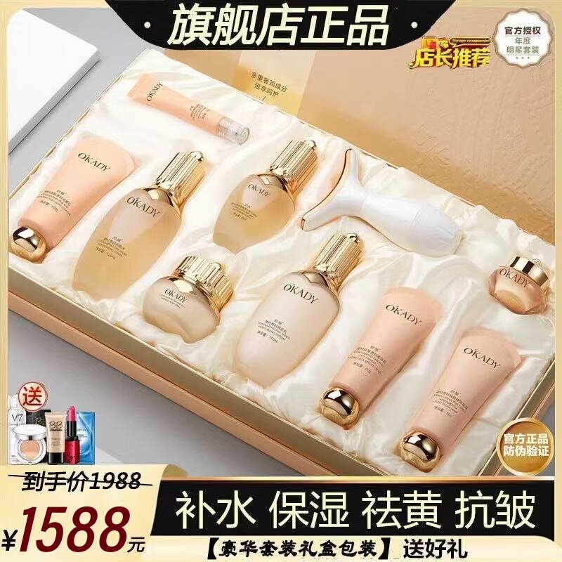 法国正品护肤品套装水乳