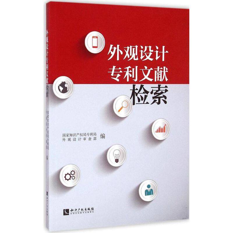外观设计专利文献检索高性价比高么？