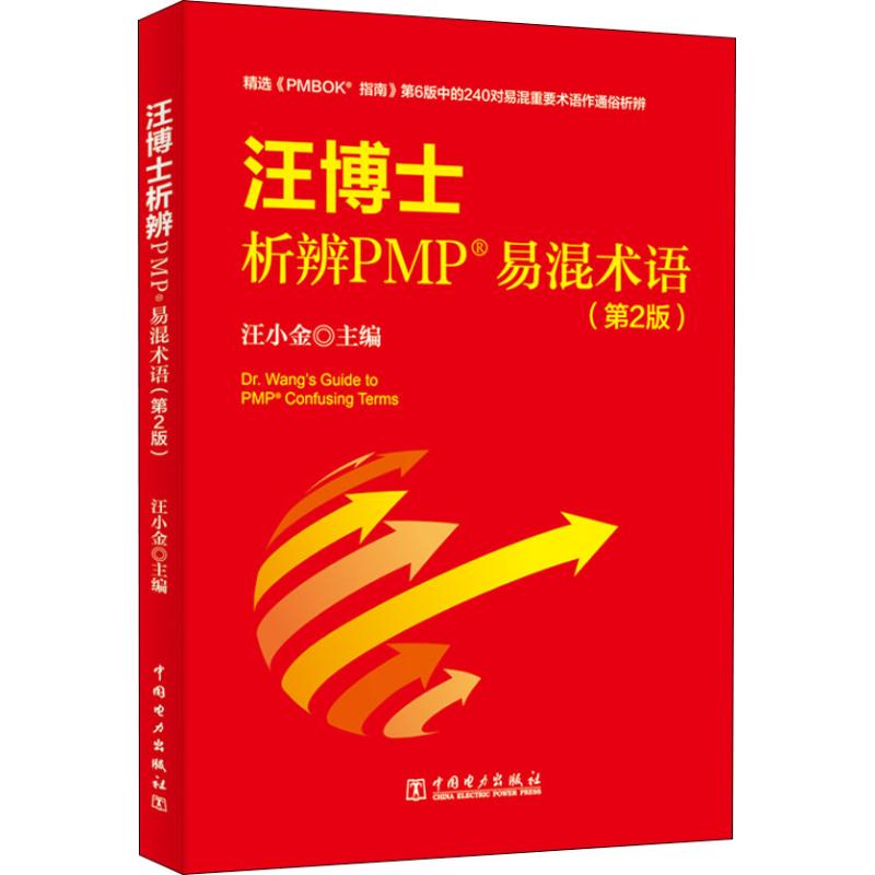 新华书店正版项目管理文轩网