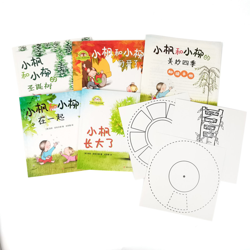 小枫和小柳的美妙四季(全4册)怎么样,好用不?