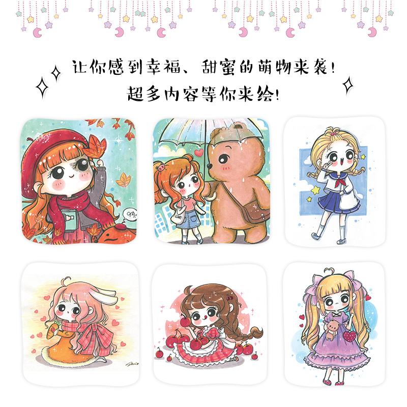 我的甜心女孩 马克笔q版漫画人物教程