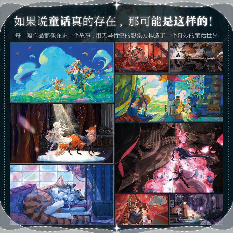 梦幻森林procreate童话风插画绘制专业技法