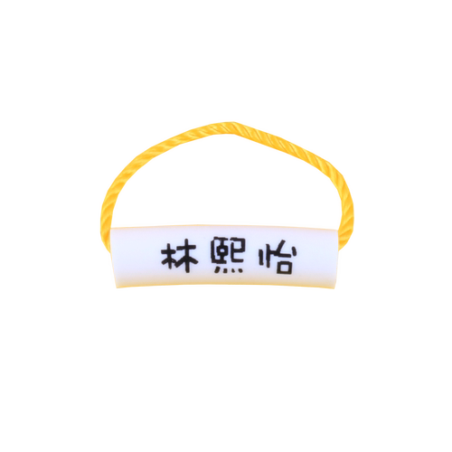 名字贴幼儿园入园准备用品儿童小学生挂牌扣鞋子名字圈防水姓名贴