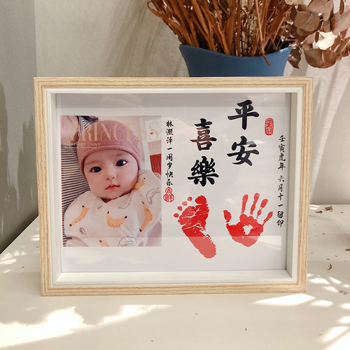宝宝周岁手足印一岁一礼平安喜乐